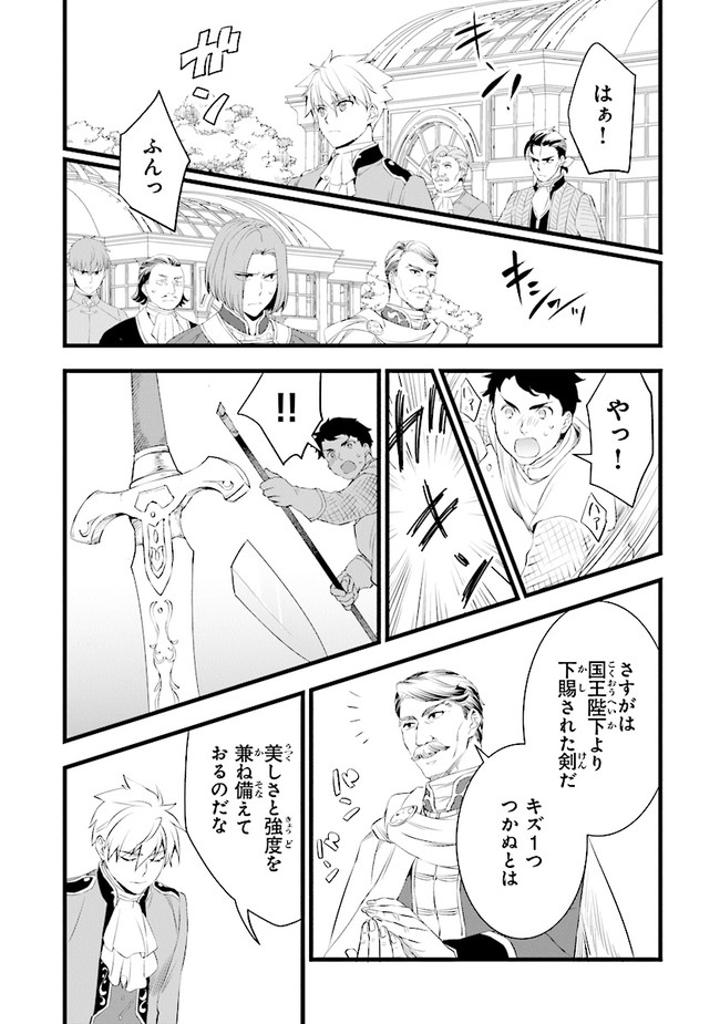 鍛冶屋ではじめる異世界スローライフ Chap 14.2 - Next Chap 15.2