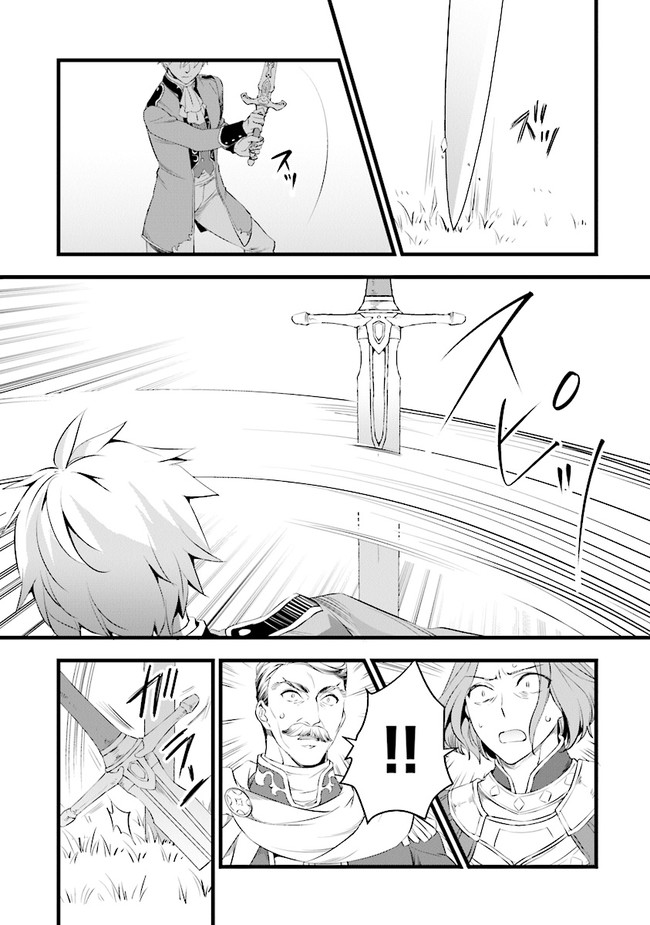 鍛冶屋ではじめる異世界スローライフ Chap 14.2 - Next Chap 15.2