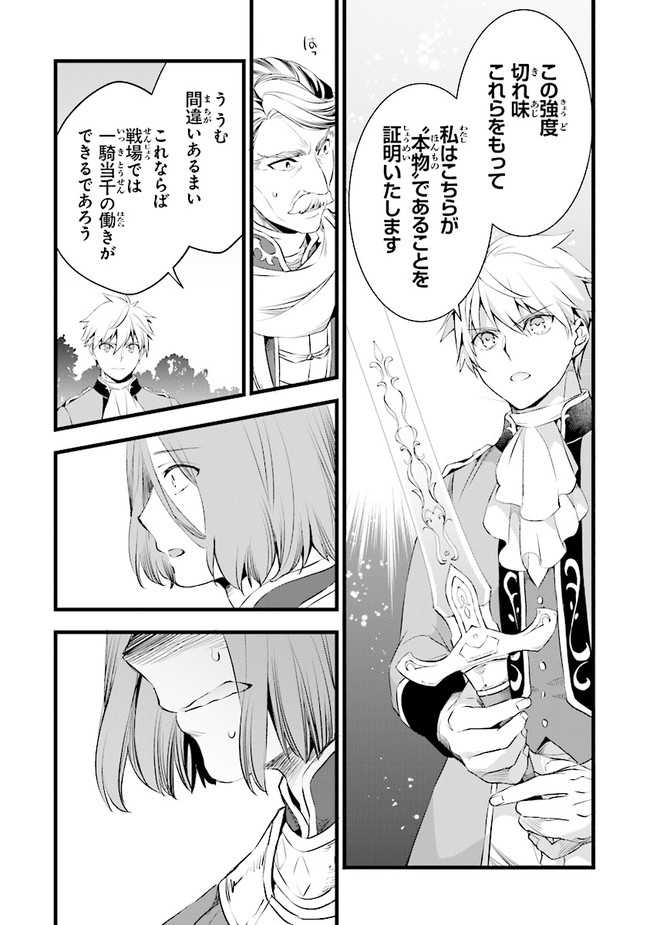 鍛冶屋ではじめる異世界スローライフ Chap 14.2 - Next Chap 15.2