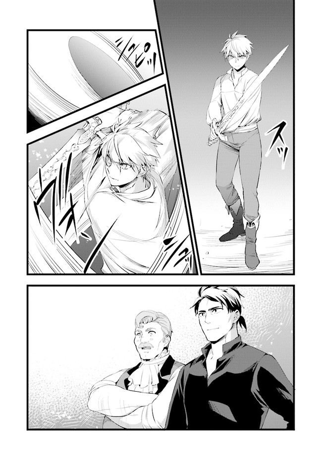 鍛冶屋ではじめる異世界スローライフ Chap 14.2 - Next Chap 15.2