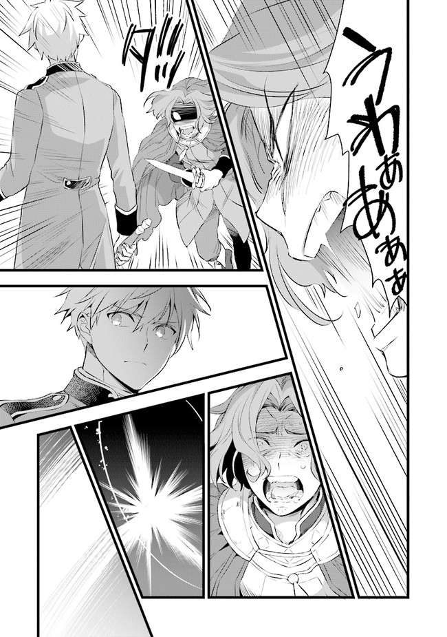 鍛冶屋ではじめる異世界スローライフ Chap 14.2 - Next Chap 15.2