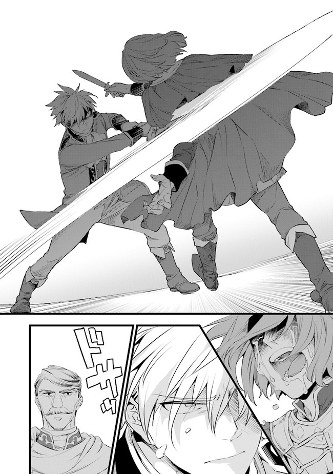 鍛冶屋ではじめる異世界スローライフ Chap 14.2 - Next Chap 15.2