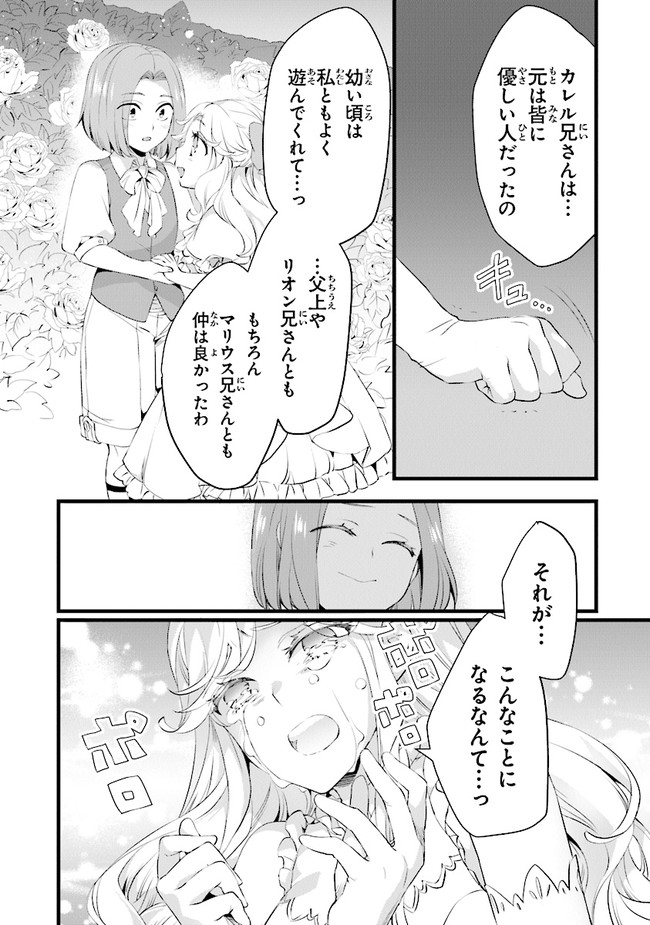鍛冶屋ではじめる異世界スローライフ Chap 15 - Next Chap 16