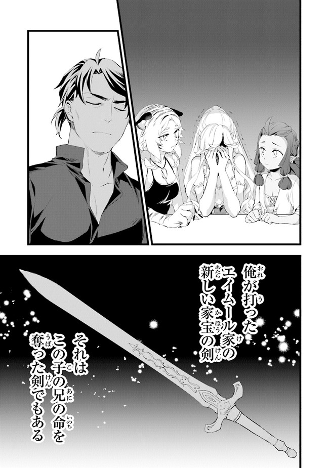 鍛冶屋ではじめる異世界スローライフ Chap 15 - Next Chap 16