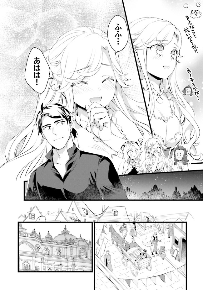 鍛冶屋ではじめる異世界スローライフ Chap 15 - Next Chap 16