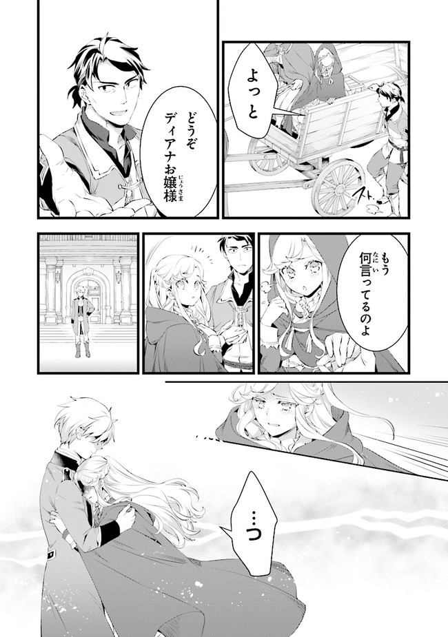 鍛冶屋ではじめる異世界スローライフ Chap 15 - Next Chap 16