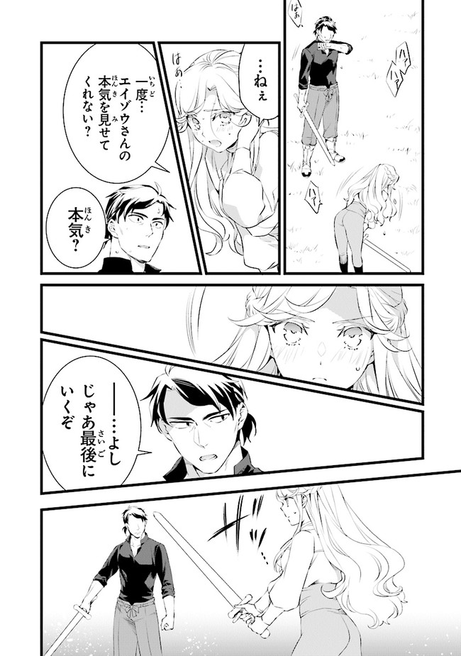 鍛冶屋ではじめる異世界スローライフ Chap 15 - Next Chap 16