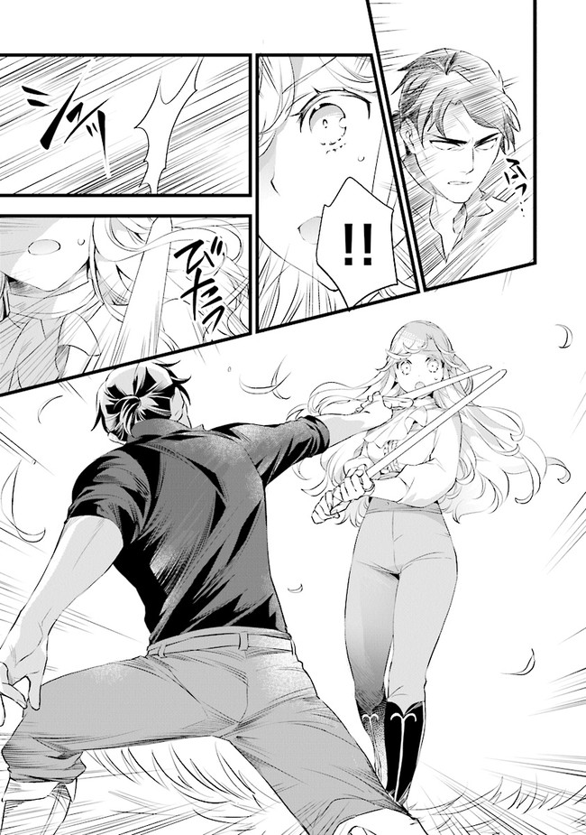 鍛冶屋ではじめる異世界スローライフ Chap 15 - Next Chap 16