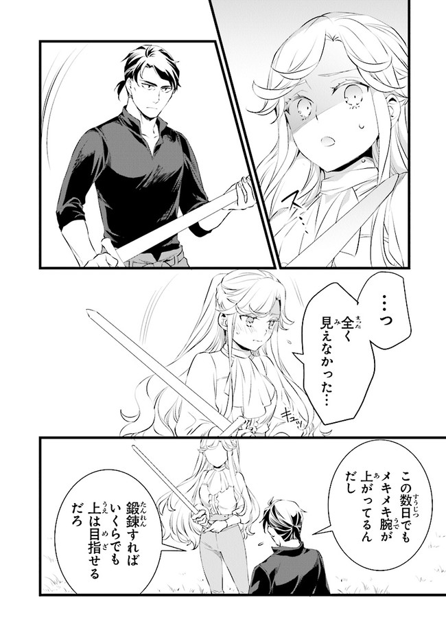 鍛冶屋ではじめる異世界スローライフ Chap 15 - Next Chap 16