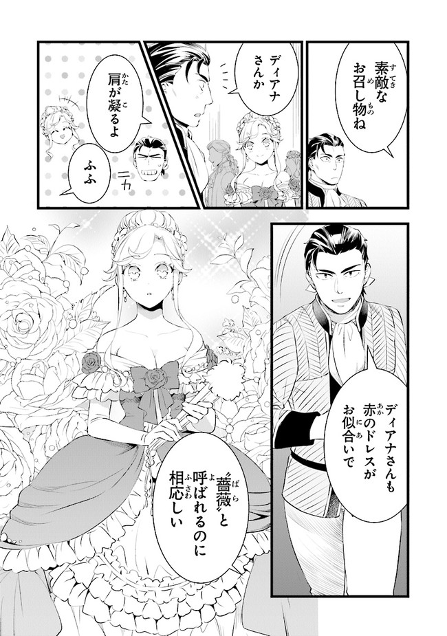 鍛冶屋ではじめる異世界スローライフ Chap 15 - Next Chap 16