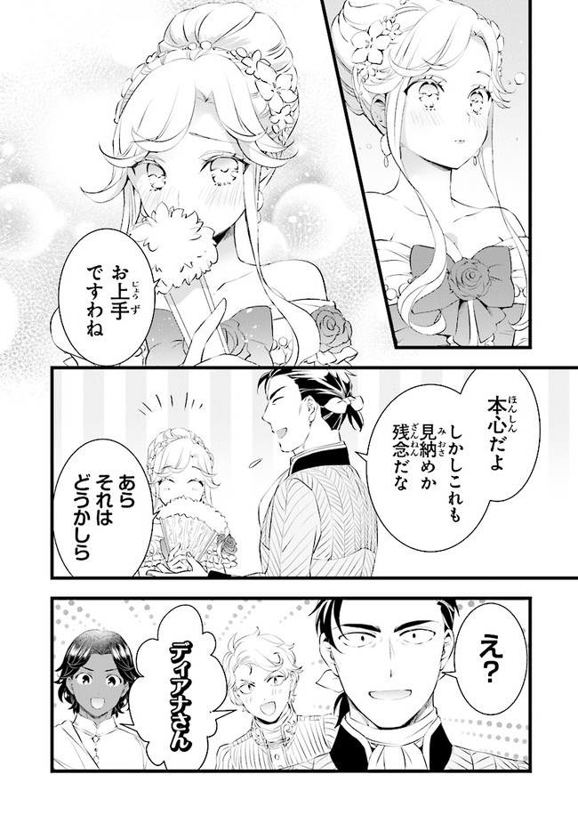 鍛冶屋ではじめる異世界スローライフ Chap 15 - Next Chap 16