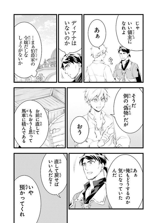 鍛冶屋ではじめる異世界スローライフ Chap 15 - Next Chap 16