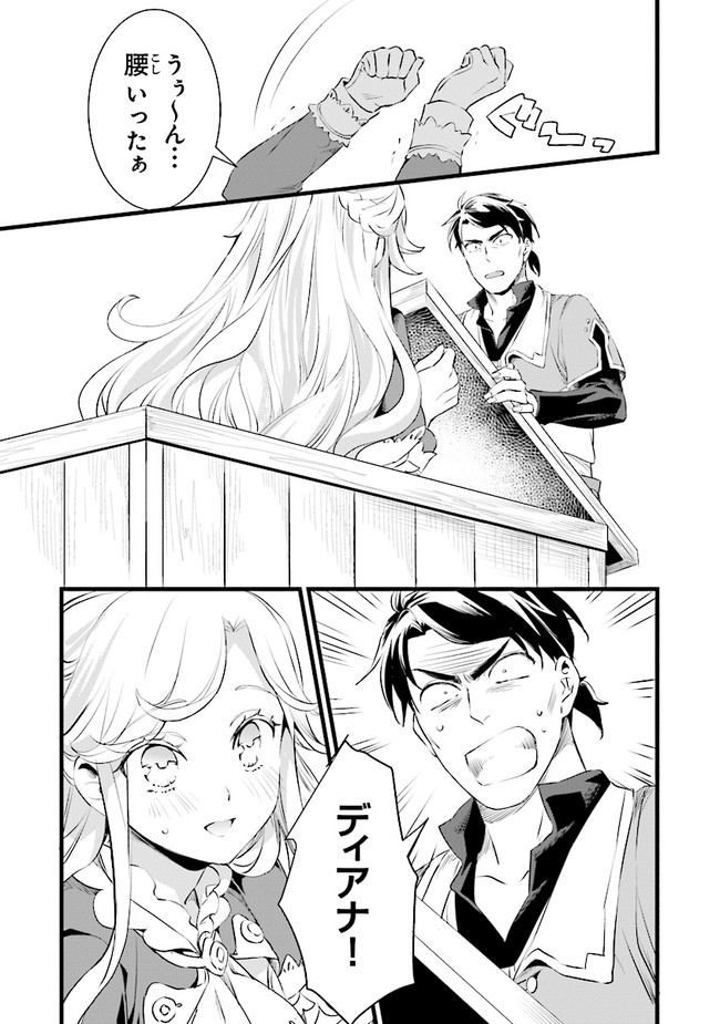 鍛冶屋ではじめる異世界スローライフ Chap 15 - Next Chap 16