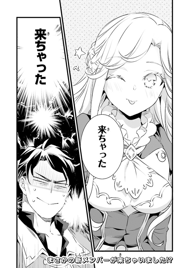 鍛冶屋ではじめる異世界スローライフ Chap 15 - Next Chap 16