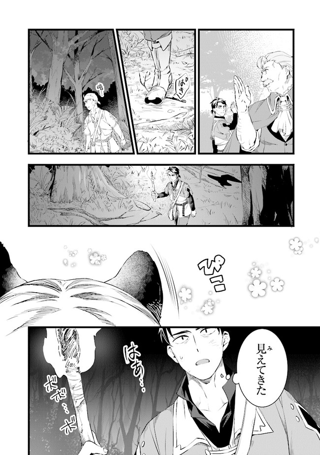 鍛冶屋ではじめる異世界スローライフ Chap 15 - Next Chap 16