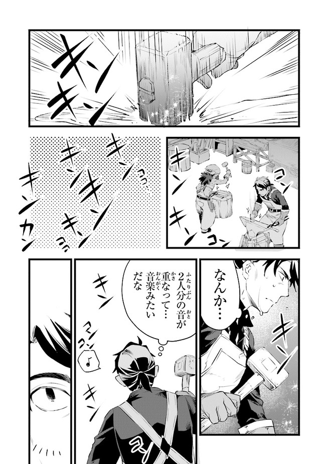 鍛冶屋ではじめる異世界スローライフ Chap 16 - Next Chap 17
