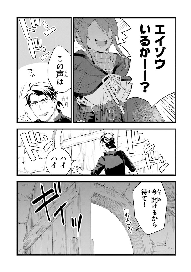 鍛冶屋ではじめる異世界スローライフ Chap 16 - Next Chap 17