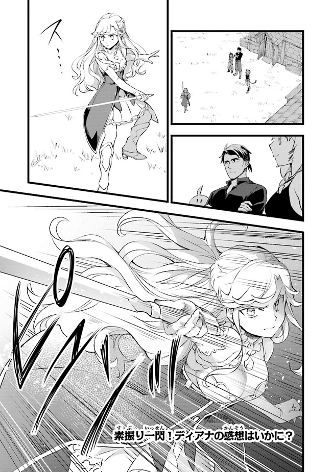 鍛冶屋ではじめる異世界スローライフ Chap 17.2 - Next Chap 18.2