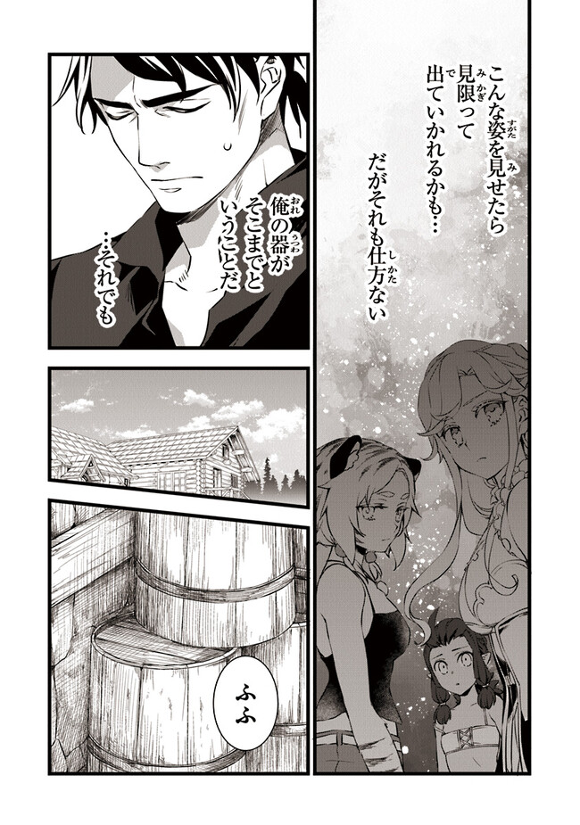 鍛冶屋ではじめる異世界スローライフ Chap 18.1 - Next Chap 19.1