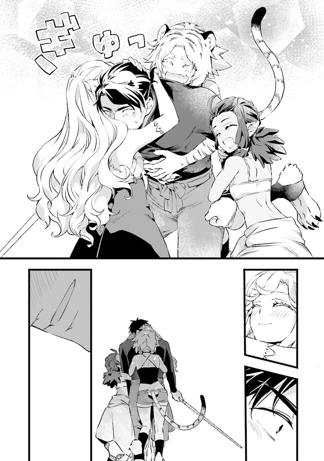 鍛冶屋ではじめる異世界スローライフ Chap 18.1 - Next Chap 19.1