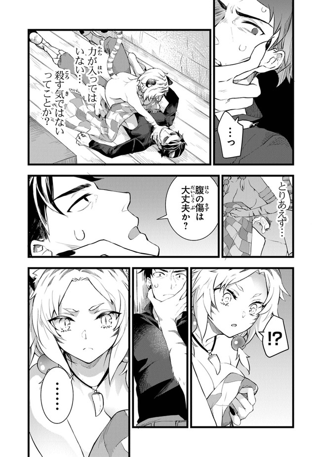 鍛冶屋ではじめる異世界スローライフ Chap 2 - Next Chap 3