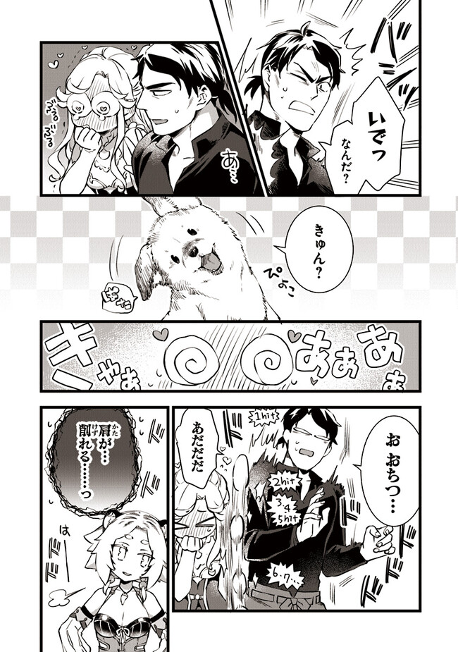 鍛冶屋ではじめる異世界スローライフ Chap 20.1 - Next Chap 21.1