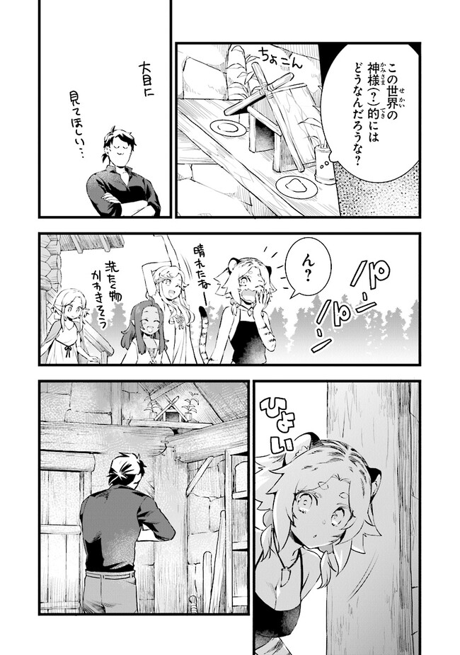 鍛冶屋ではじめる異世界スローライフ Chap 20.1 - Next Chap 21.1