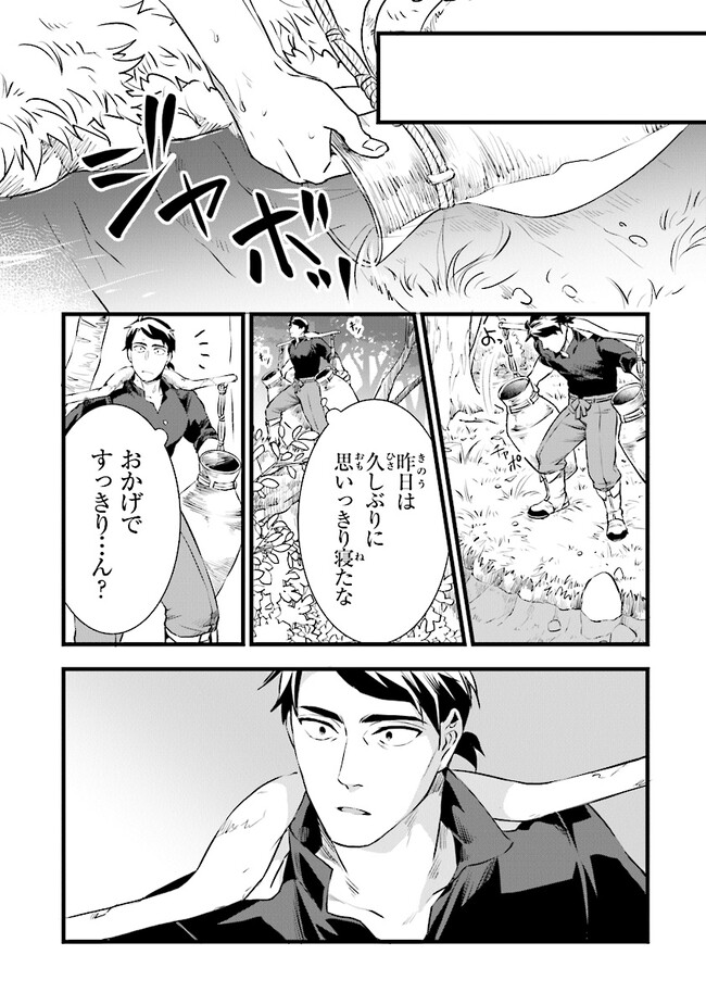 鍛冶屋ではじめる異世界スローライフ Chap 20.2 - Next Chap 21.2