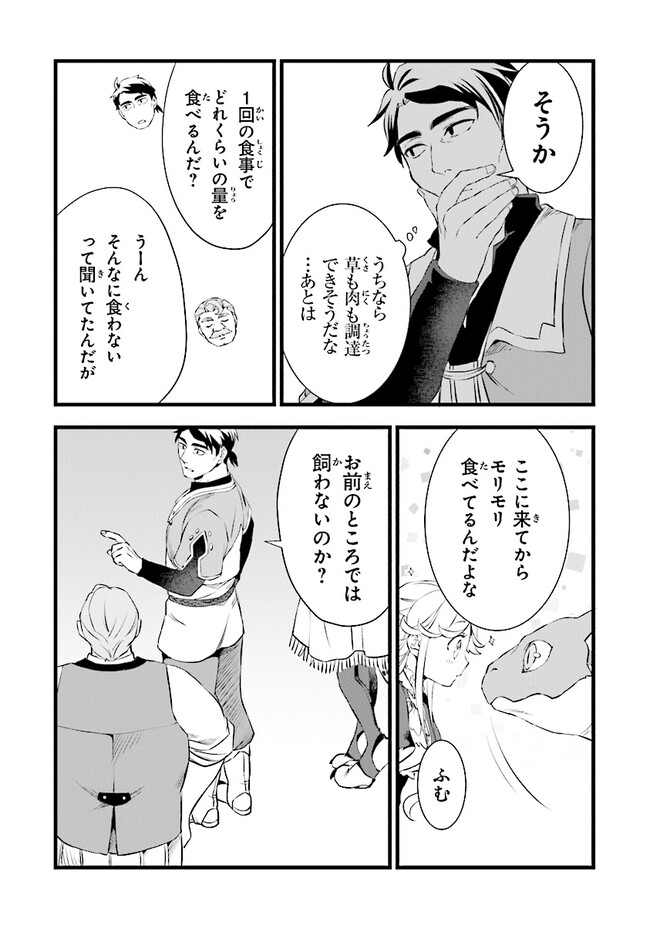 鍛冶屋ではじめる異世界スローライフ Chap 20.5 - Next Chap 21.5
