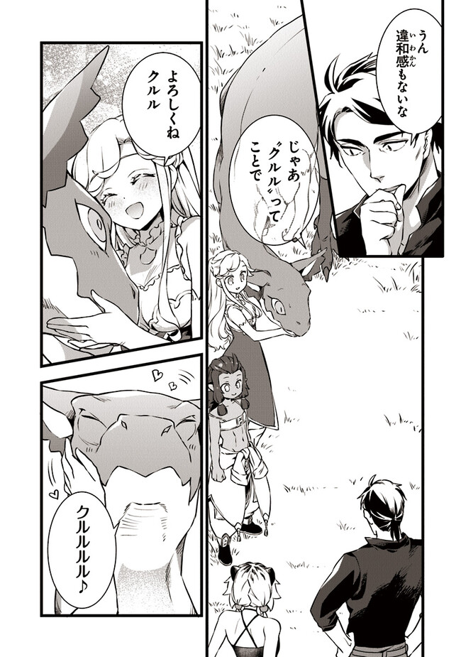 鍛冶屋ではじめる異世界スローライフ Chap 21.1 - Next Chap 22.1