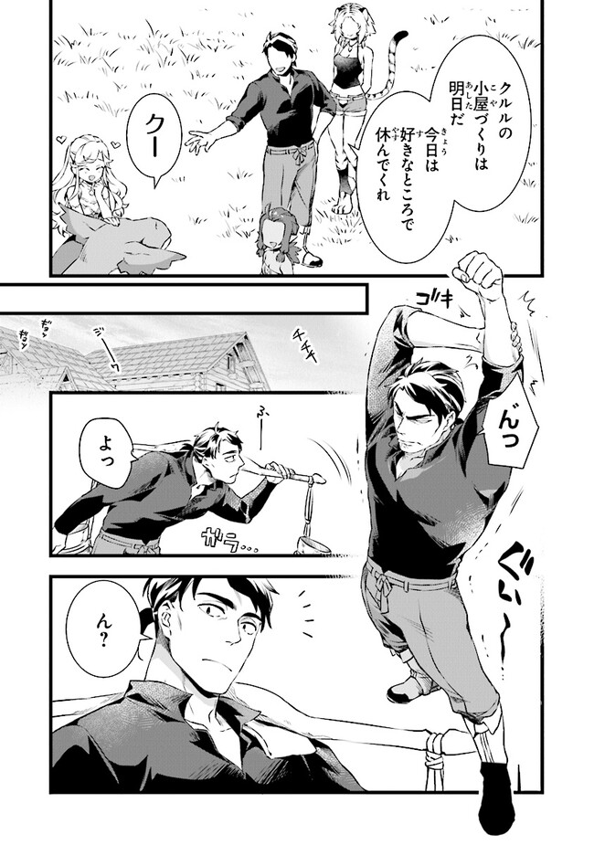 鍛冶屋ではじめる異世界スローライフ Chap 21.1 - Next Chap 22.1