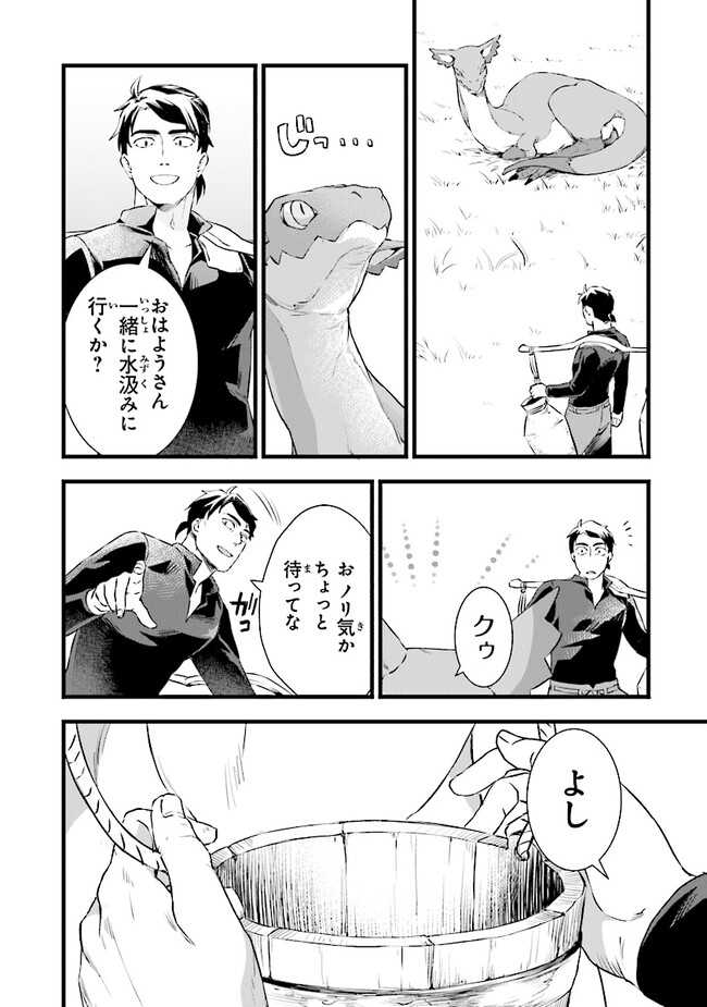 鍛冶屋ではじめる異世界スローライフ Chap 21.1 - Next Chap 22.1