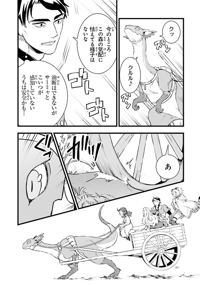 鍛冶屋ではじめる異世界スローライフ Chap 21.1 - Next Chap 22.1