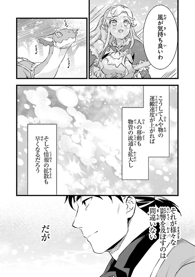 鍛冶屋ではじめる異世界スローライフ Chap 21.2 - Next Chap 22.2