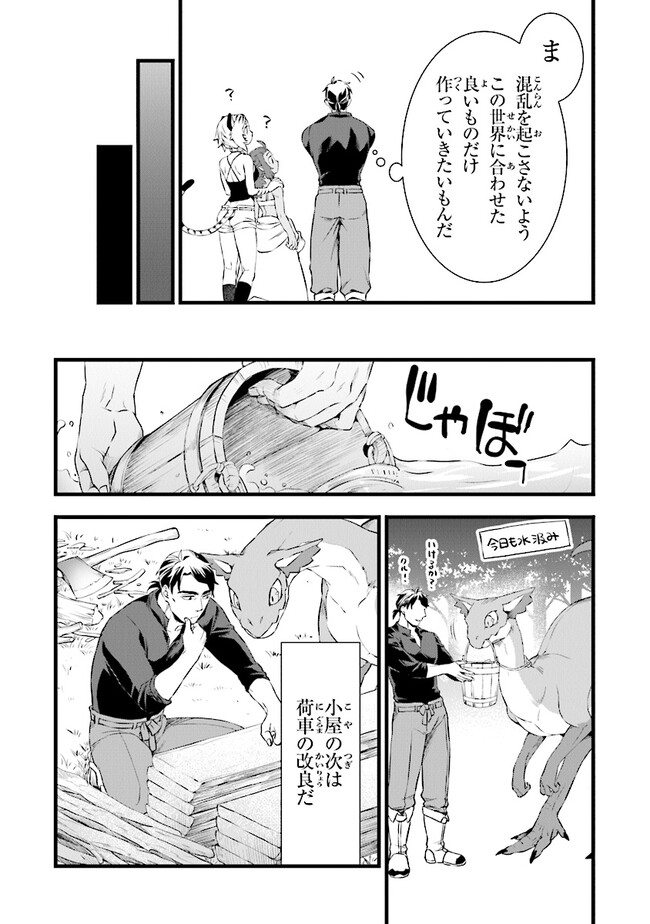 鍛冶屋ではじめる異世界スローライフ Chap 21.2 - Next Chap 22.2