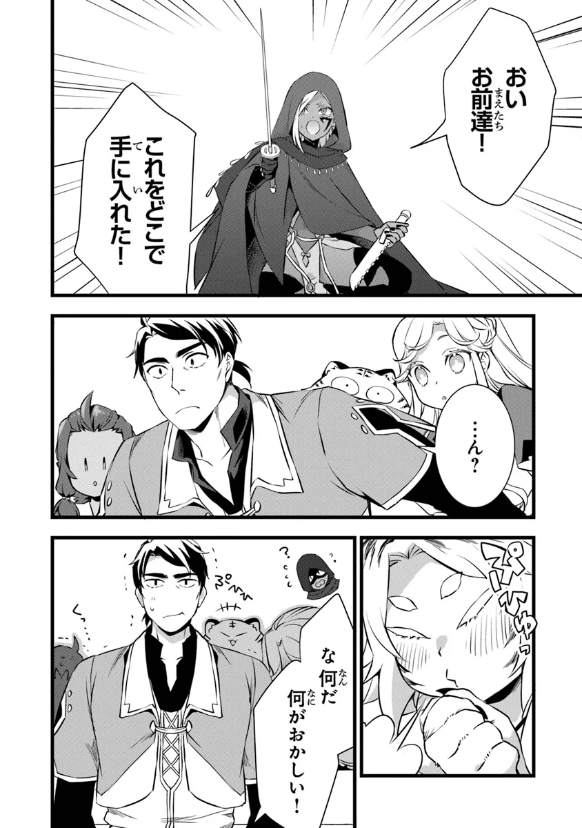 鍛冶屋ではじめる異世界スローライフ Chap 22.1 - Next Chap 23.1