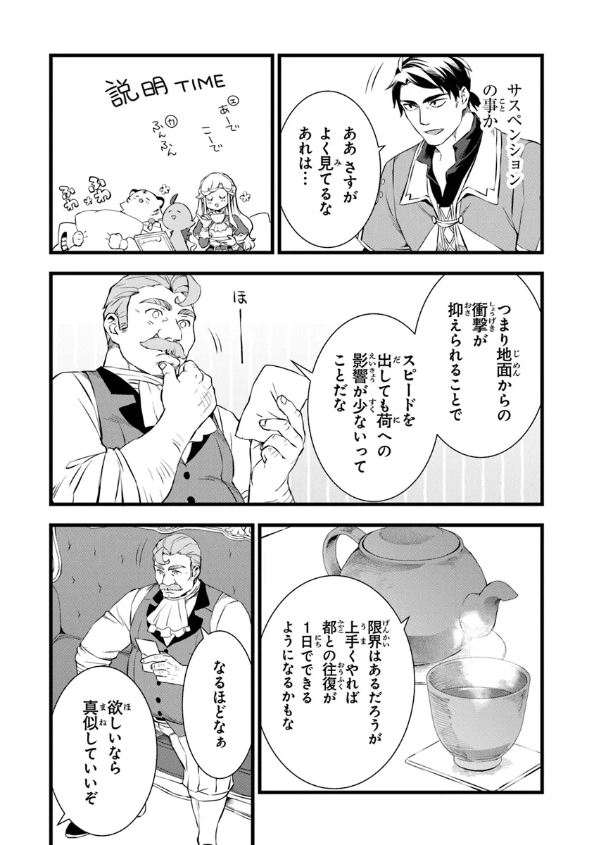 鍛冶屋ではじめる異世界スローライフ Chap 22.1 - Next Chap 23.1