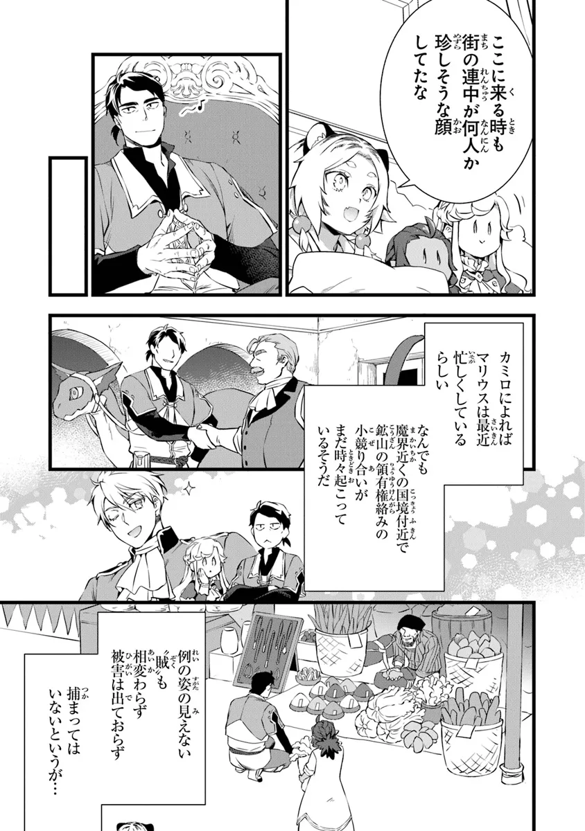 鍛冶屋ではじめる異世界スローライフ Chap 22.1 - Next Chap 23.1