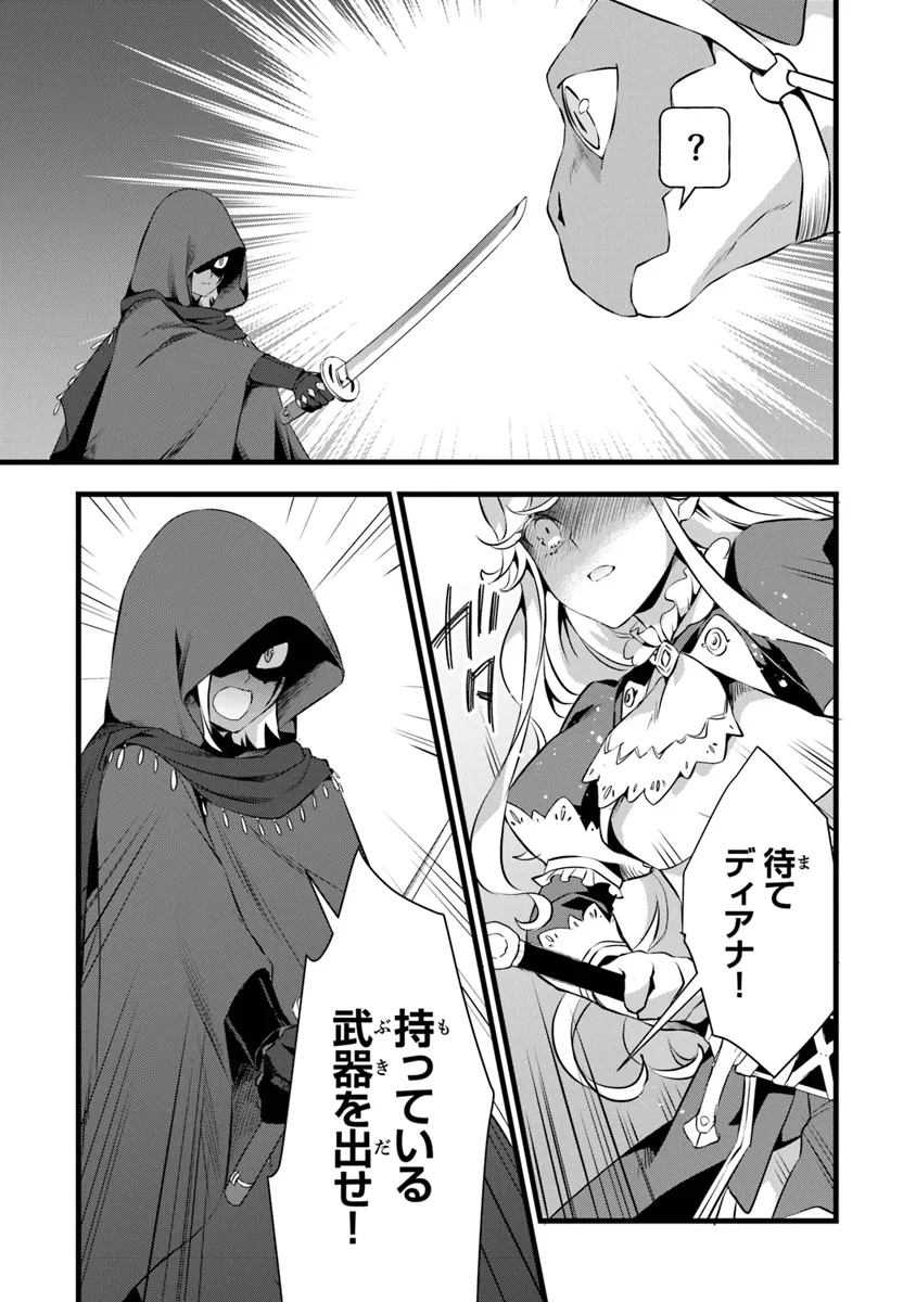 鍛冶屋ではじめる異世界スローライフ Chap 22.1 - Next Chap 23.1