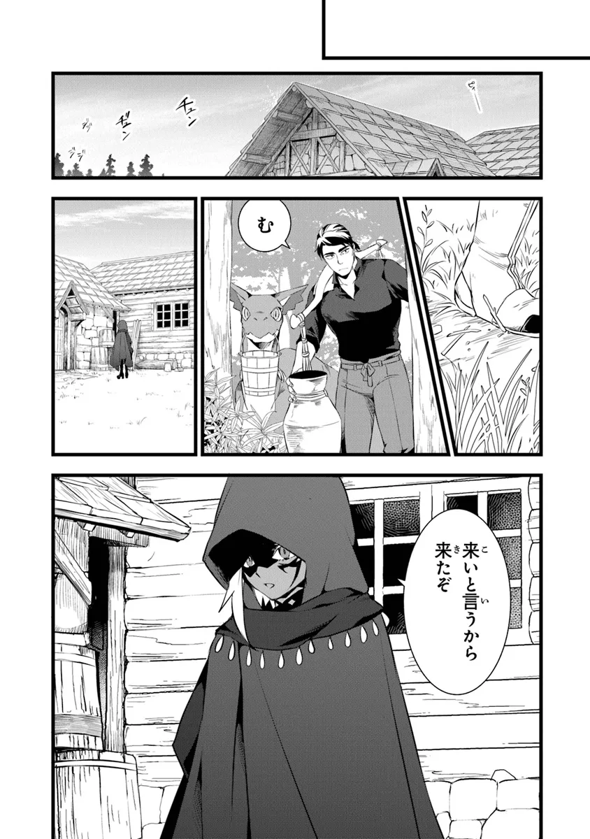 鍛冶屋ではじめる異世界スローライフ Chap 22.2 - Next Chap 23.2