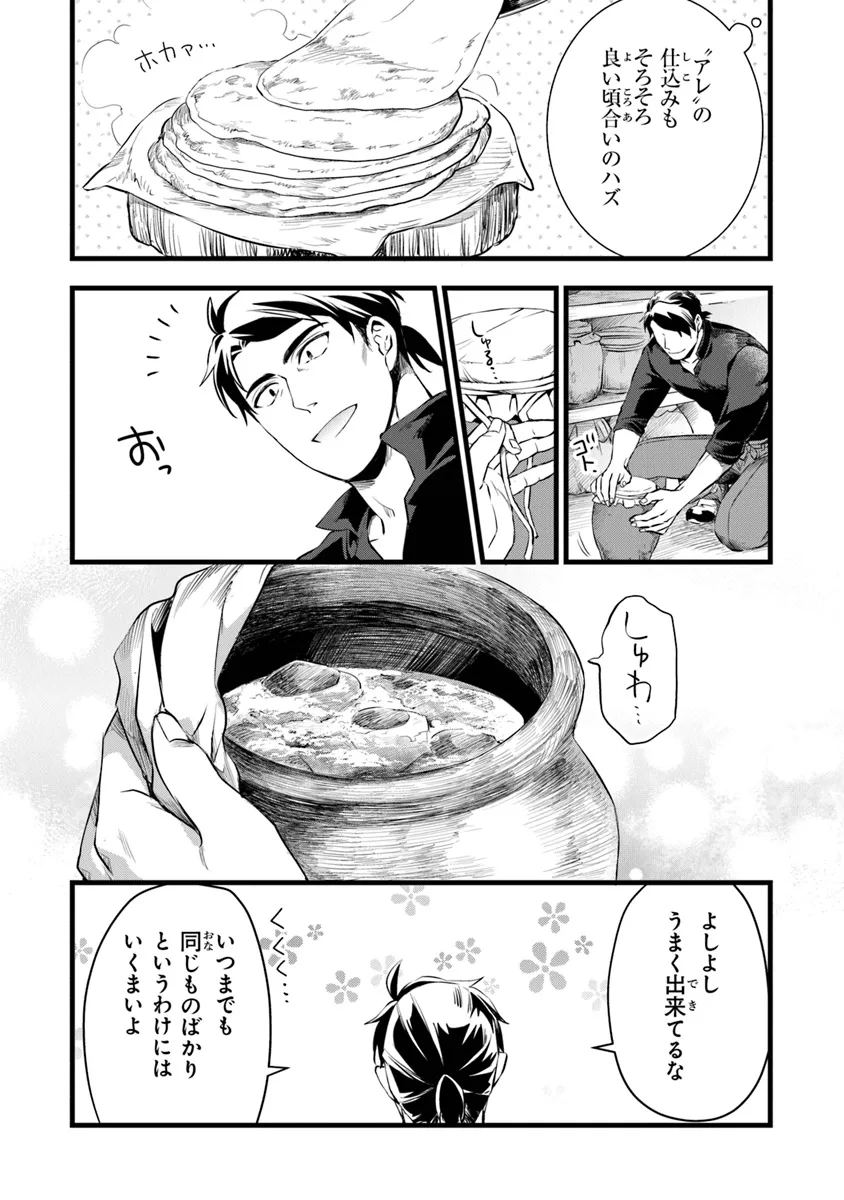 鍛冶屋ではじめる異世界スローライフ Chap 23.1 - Next Chap 24.1