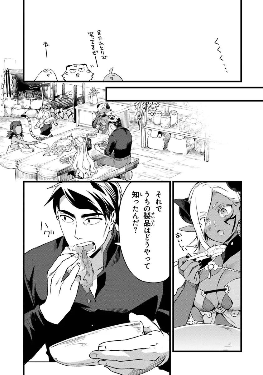 鍛冶屋ではじめる異世界スローライフ Chap 23.1 - Next Chap 24.1