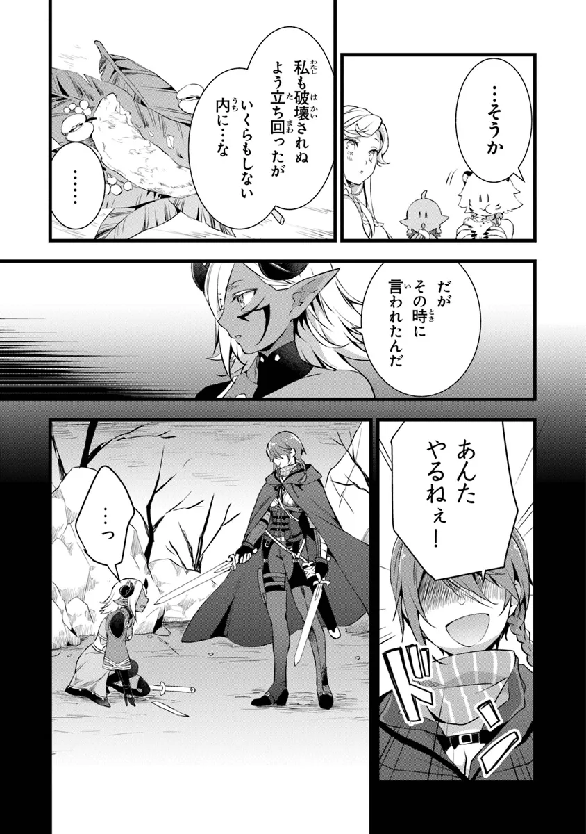 鍛冶屋ではじめる異世界スローライフ Chap 23.1 - Next Chap 24.1