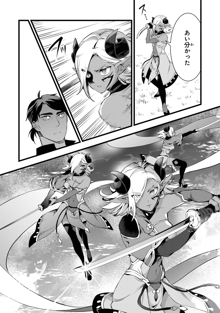 鍛冶屋ではじめる異世界スローライフ Chap 23.2 - Next Chap 24.2