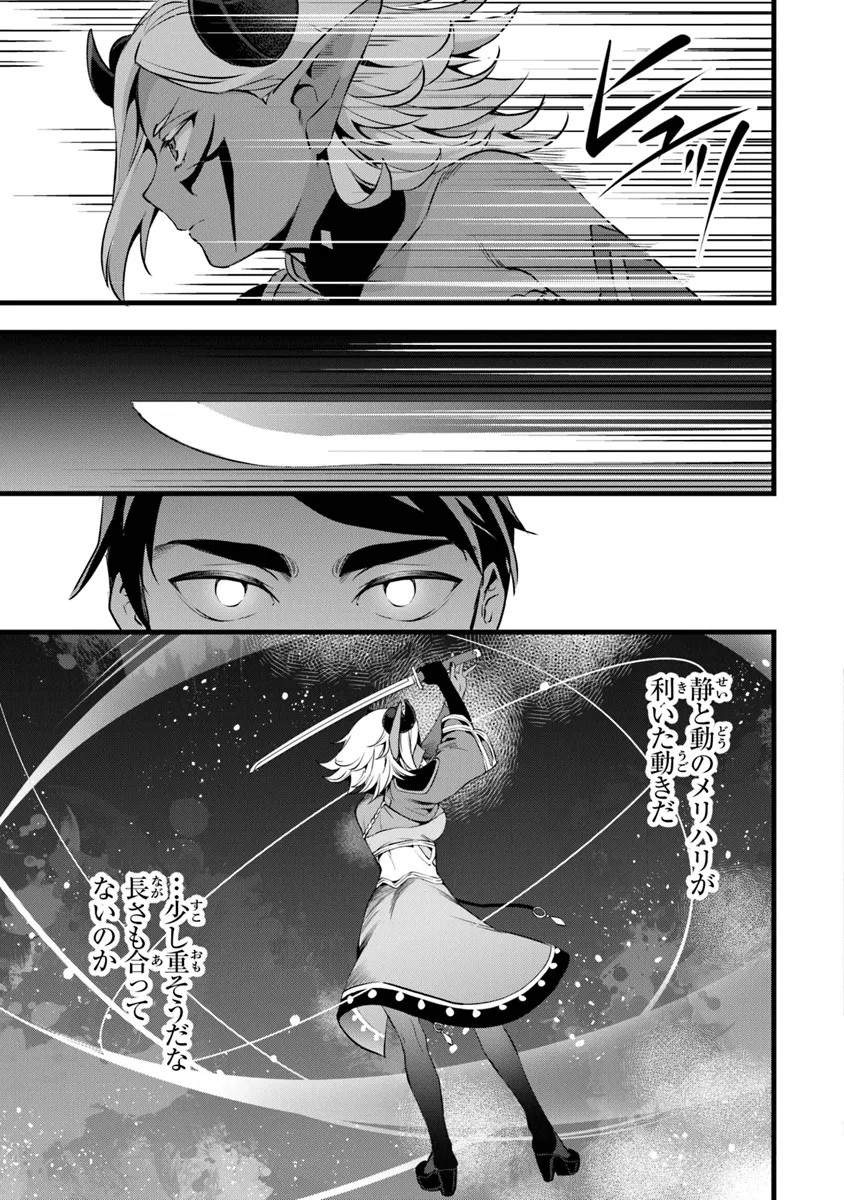 鍛冶屋ではじめる異世界スローライフ Chap 23.2 - Next Chap 24.2