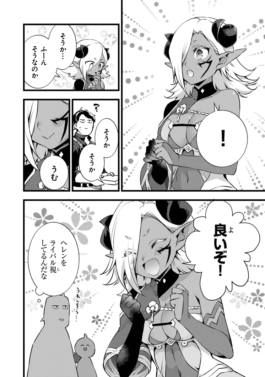 鍛冶屋ではじめる異世界スローライフ Chap 24.2 - Next Chap 25.2