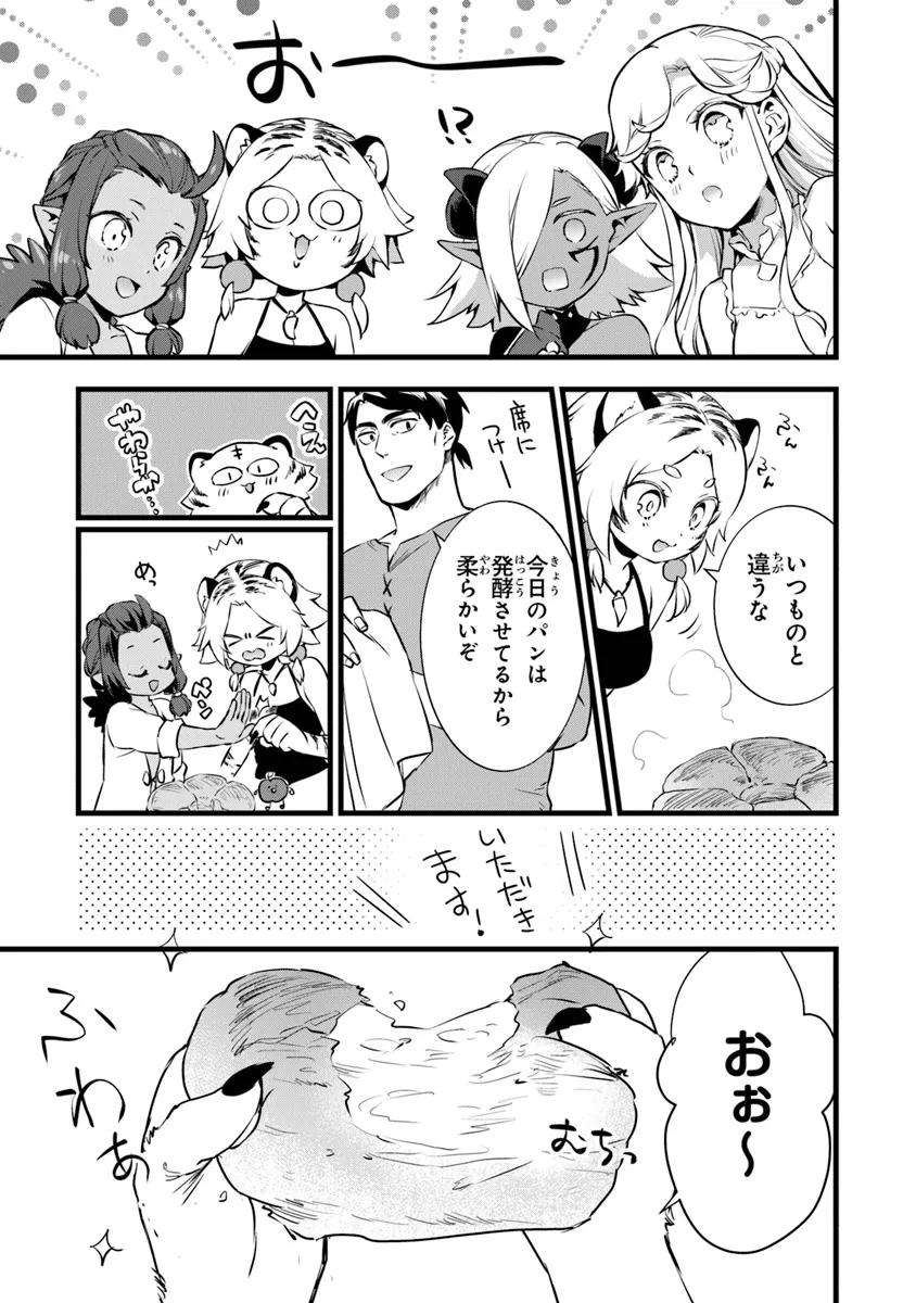 鍛冶屋ではじめる異世界スローライフ Chap 24.2 - Next Chap 25.2