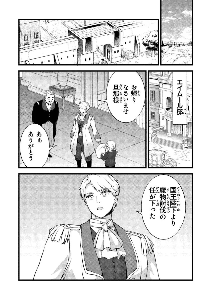 鍛冶屋ではじめる異世界スローライフ Chap 25.2 - Next Chap 26.2
