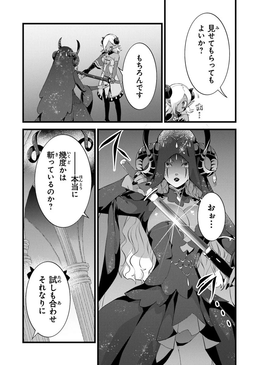 鍛冶屋ではじめる異世界スローライフ Chap 25.5 - Next Chap 26.5