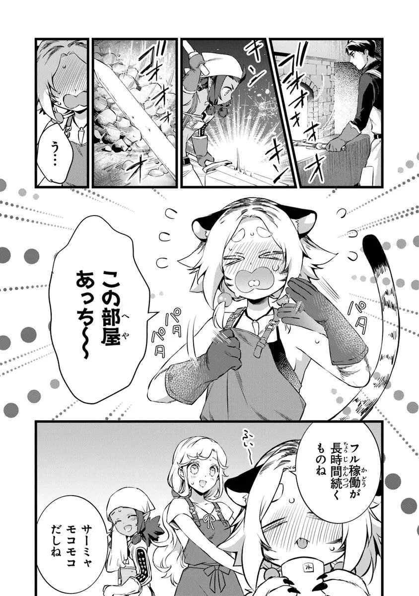 鍛冶屋ではじめる異世界スローライフ Chap 26.1 - Next Chap 27.1